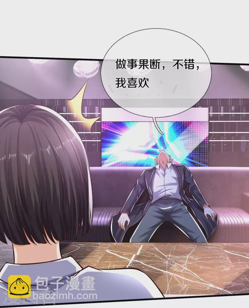 第500话 辗转反侧，抹除威胁12