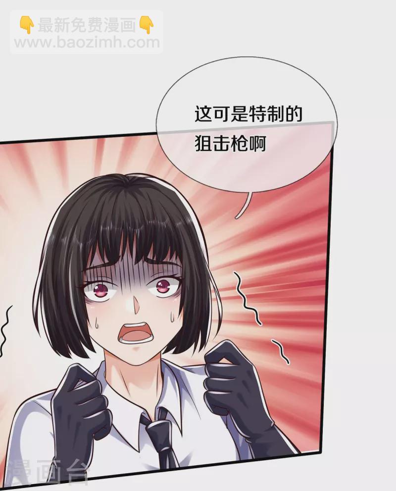 第500话 辗转反侧，抹除威胁15