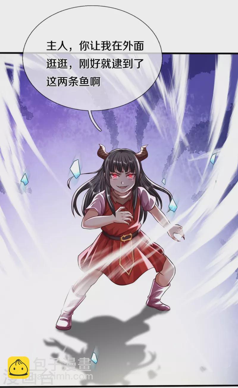 第500话 辗转反侧，抹除威胁24