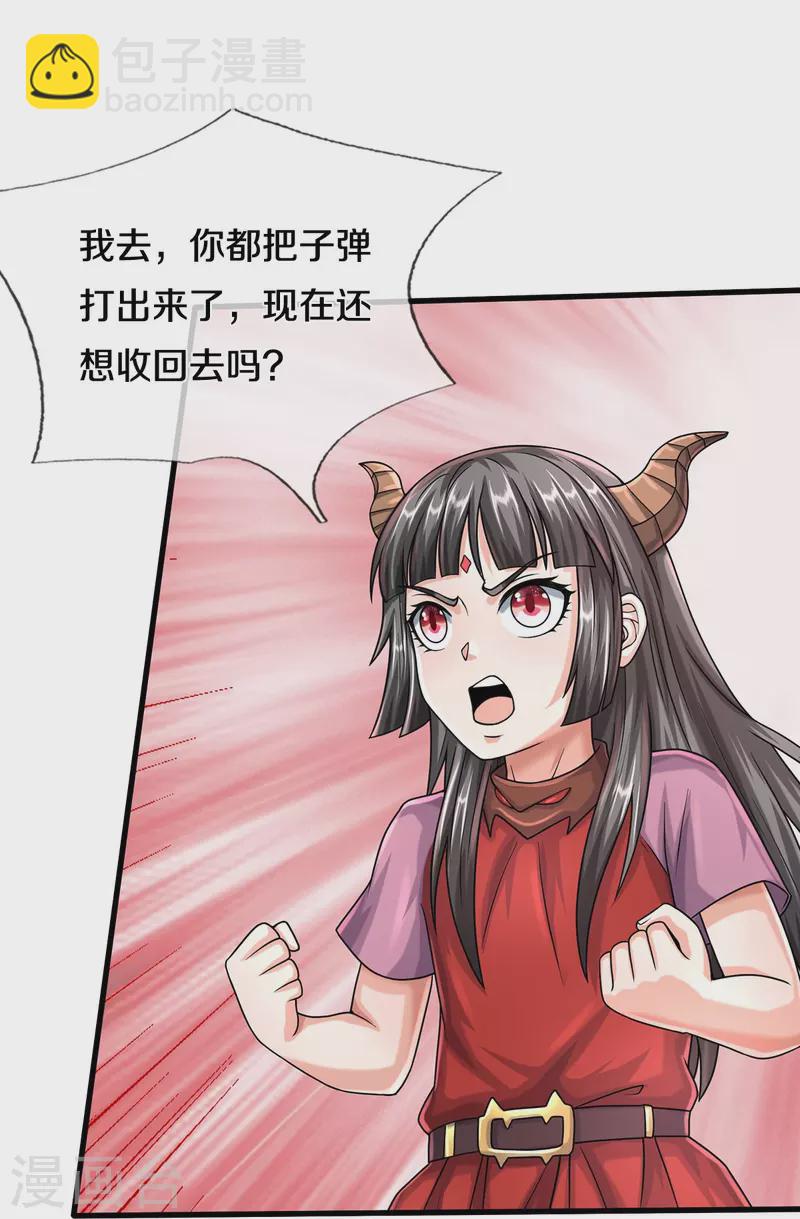 第500话 辗转反侧，抹除威胁27