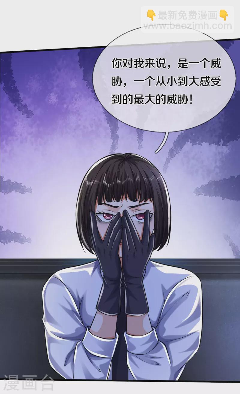 第500话 辗转反侧，抹除威胁4