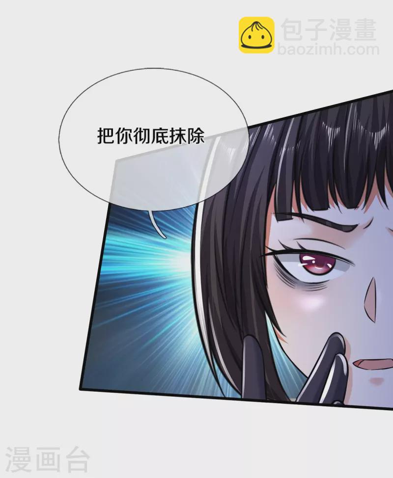 第500话 辗转反侧，抹除威胁6