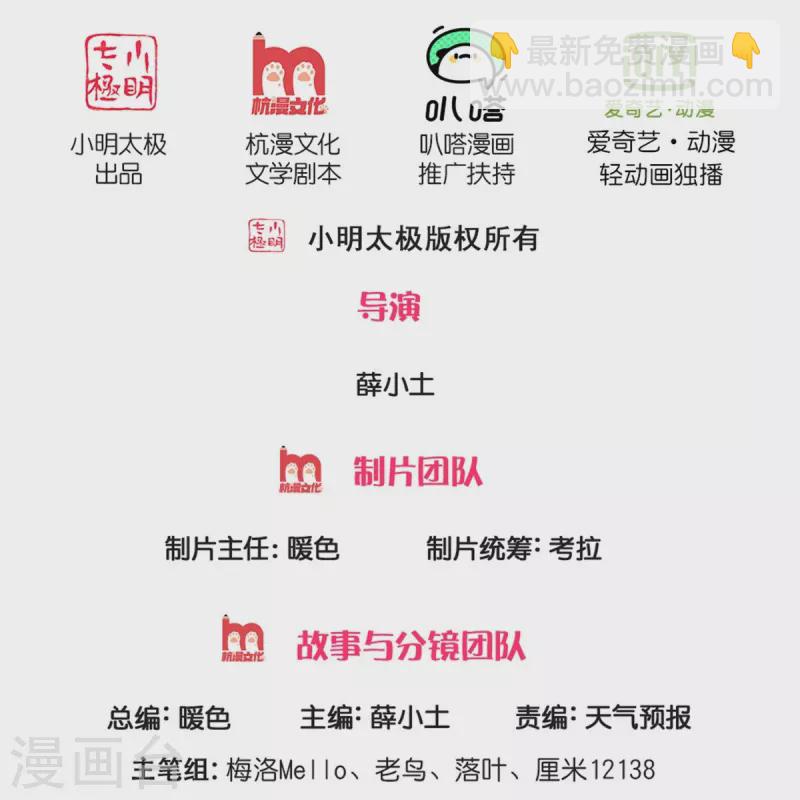 第501话 立身之本，推翻慕容1