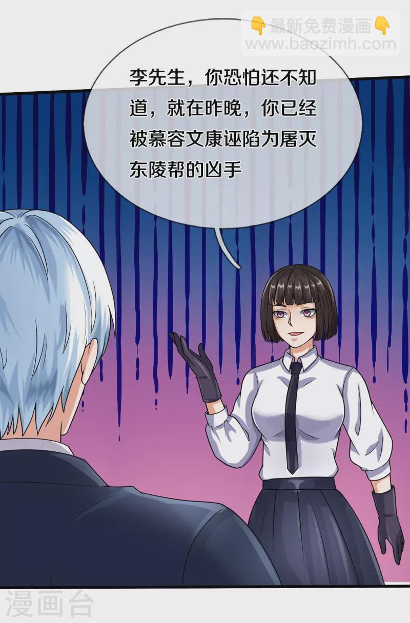 第501话 立身之本，推翻慕容10
