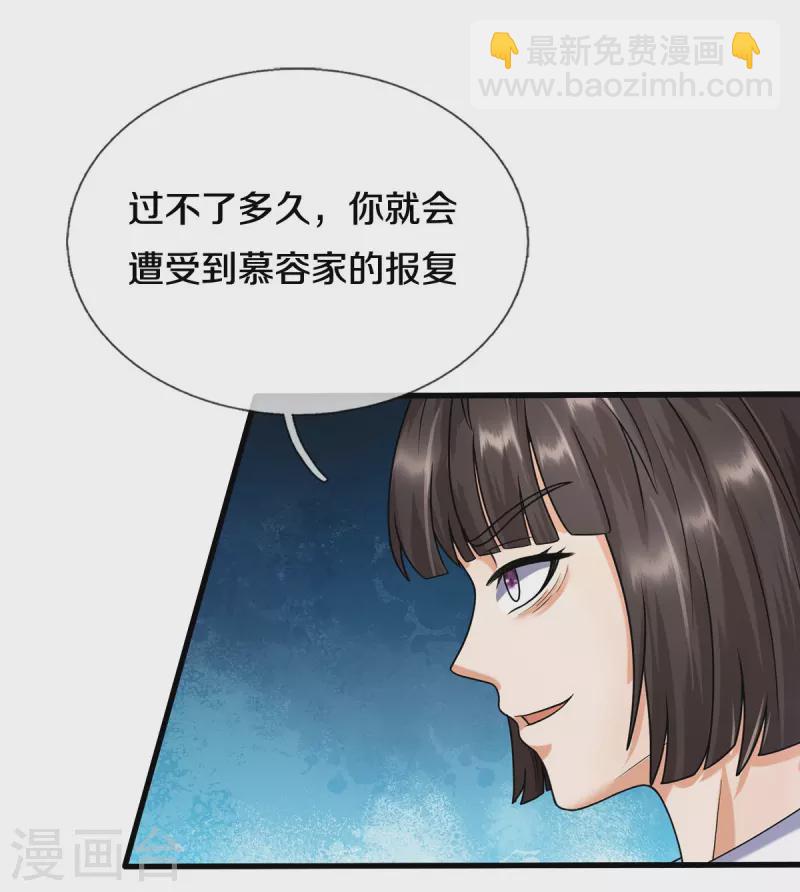 第501话 立身之本，推翻慕容11