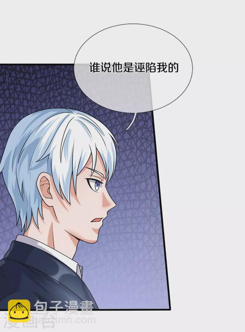 第501话 立身之本，推翻慕容13