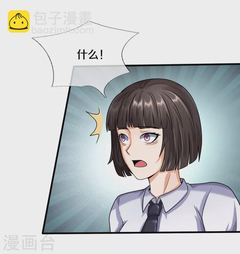 第501话 立身之本，推翻慕容14