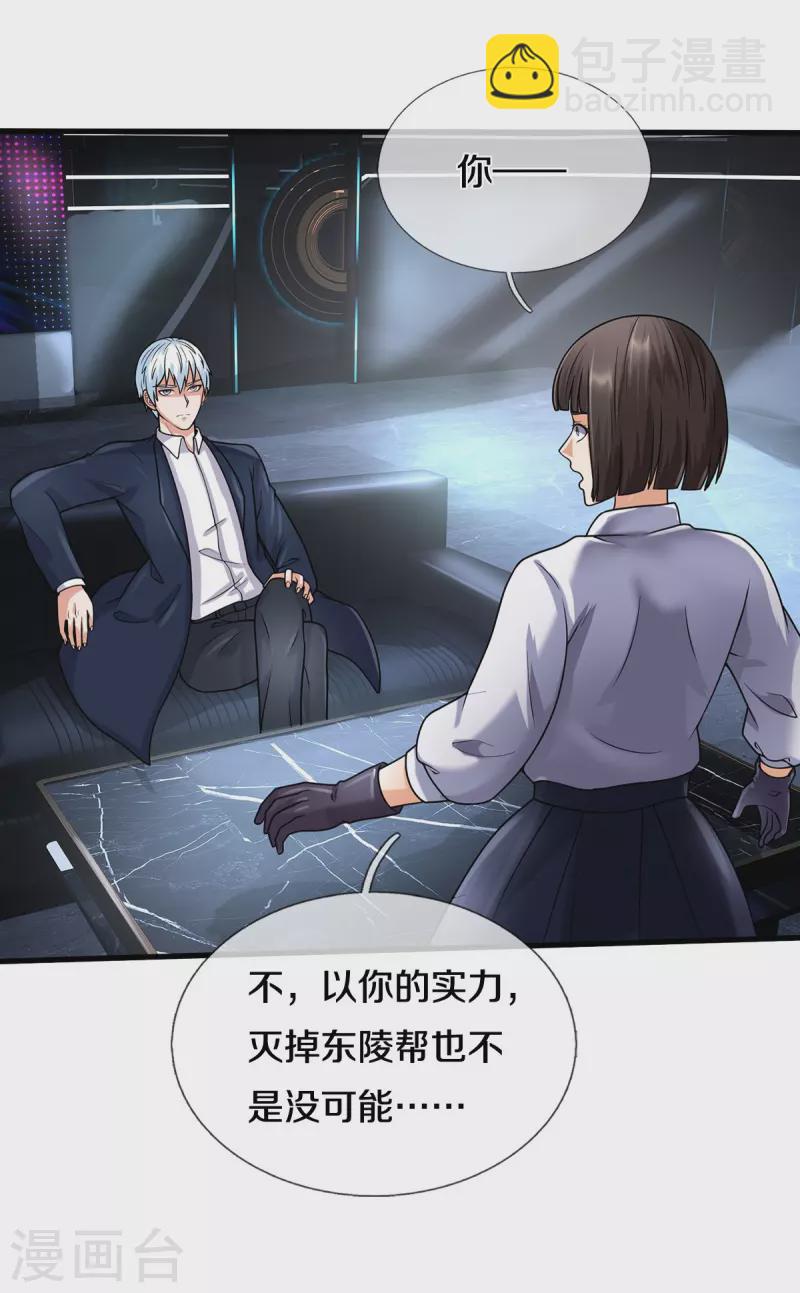 第501话 立身之本，推翻慕容15
