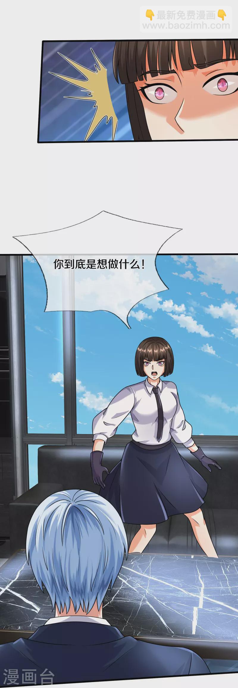 第501话 立身之本，推翻慕容17