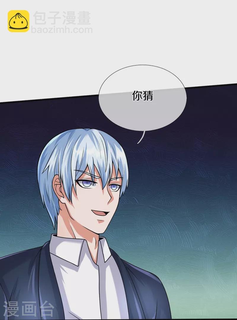 第501话 立身之本，推翻慕容18