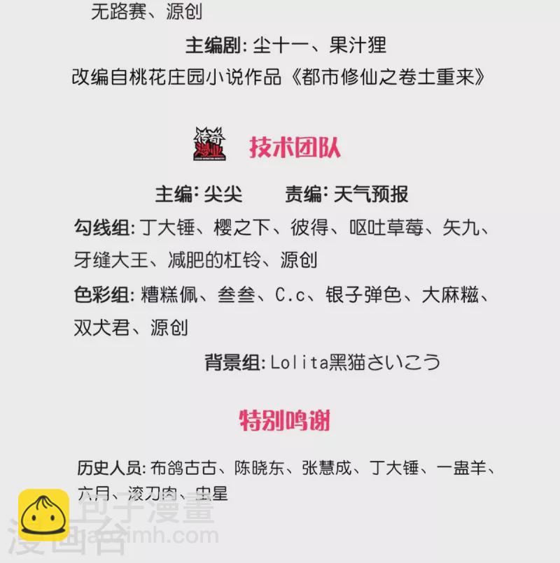 第501话 立身之本，推翻慕容2