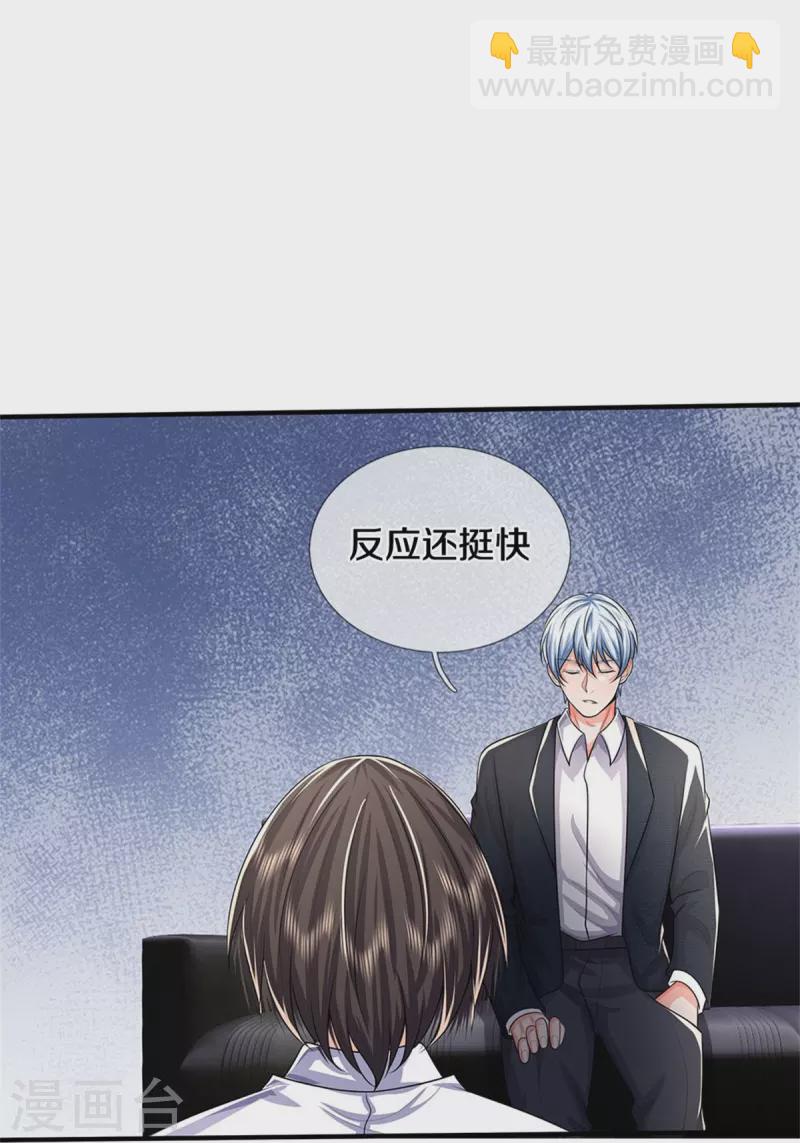 第501话 立身之本，推翻慕容20