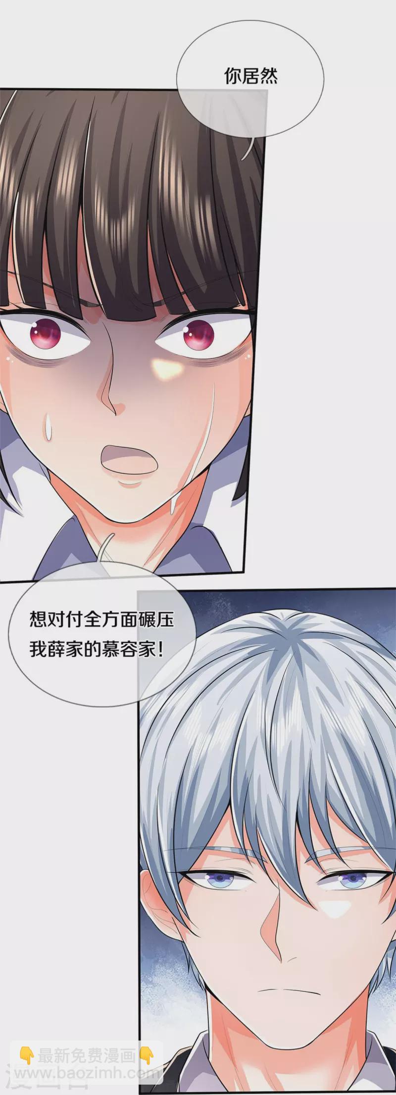 第501话 立身之本，推翻慕容23