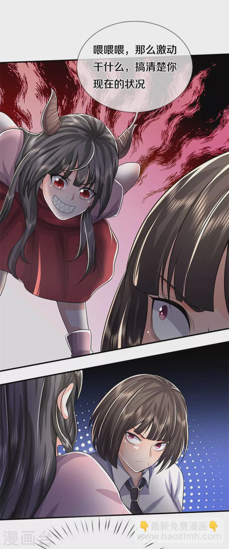 第501话 立身之本，推翻慕容24