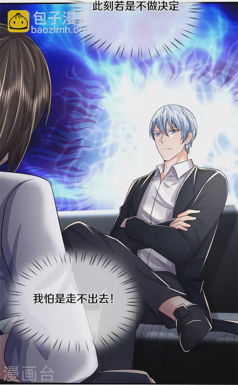 第501话 立身之本，推翻慕容28
