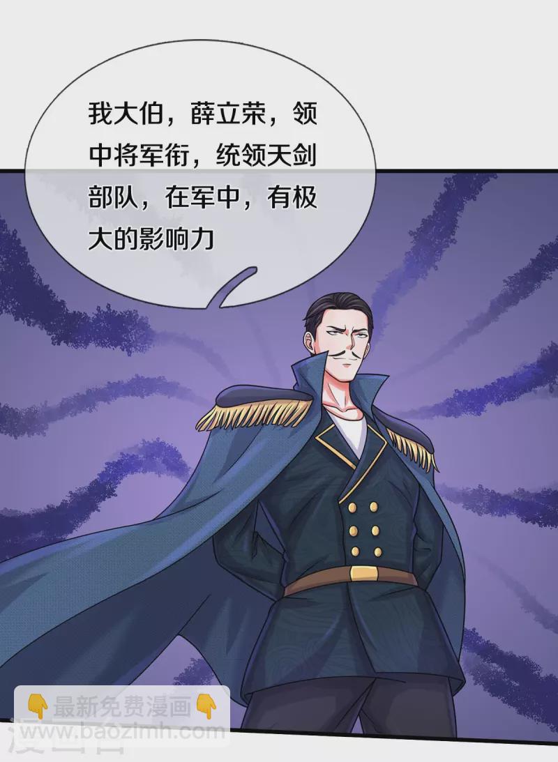 第501话 立身之本，推翻慕容5