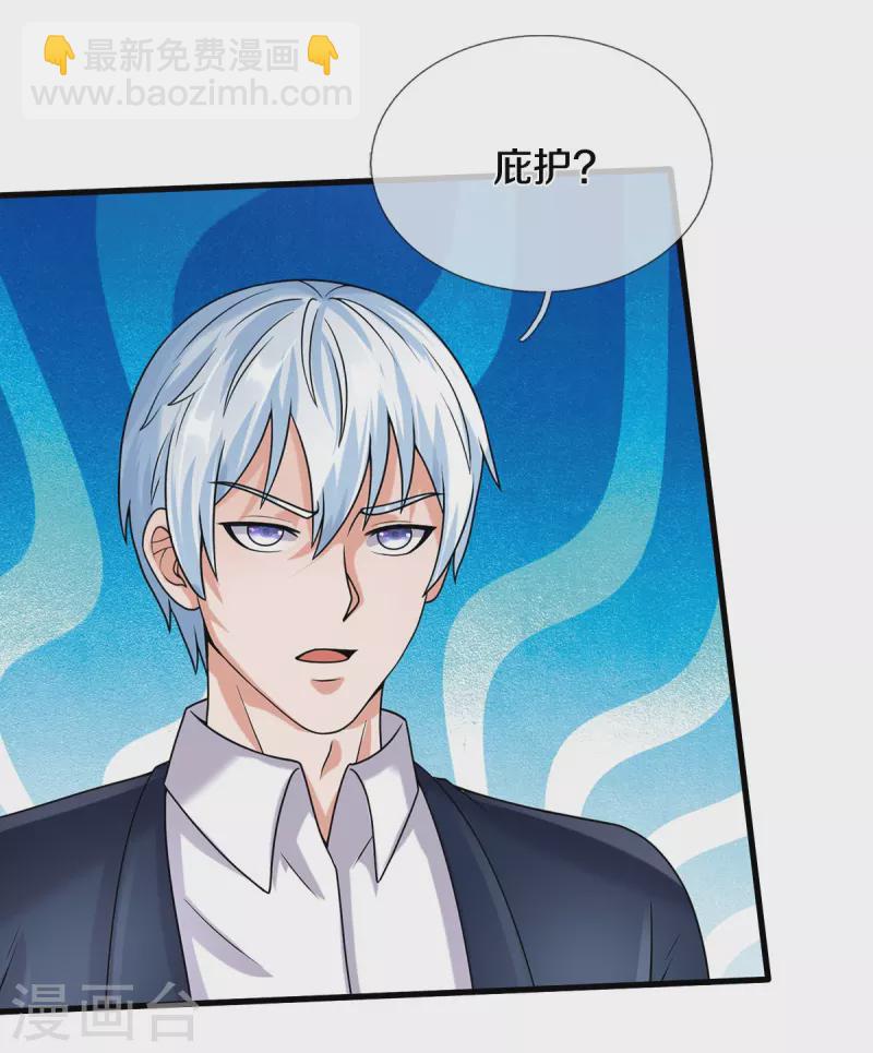 第501话 立身之本，推翻慕容9