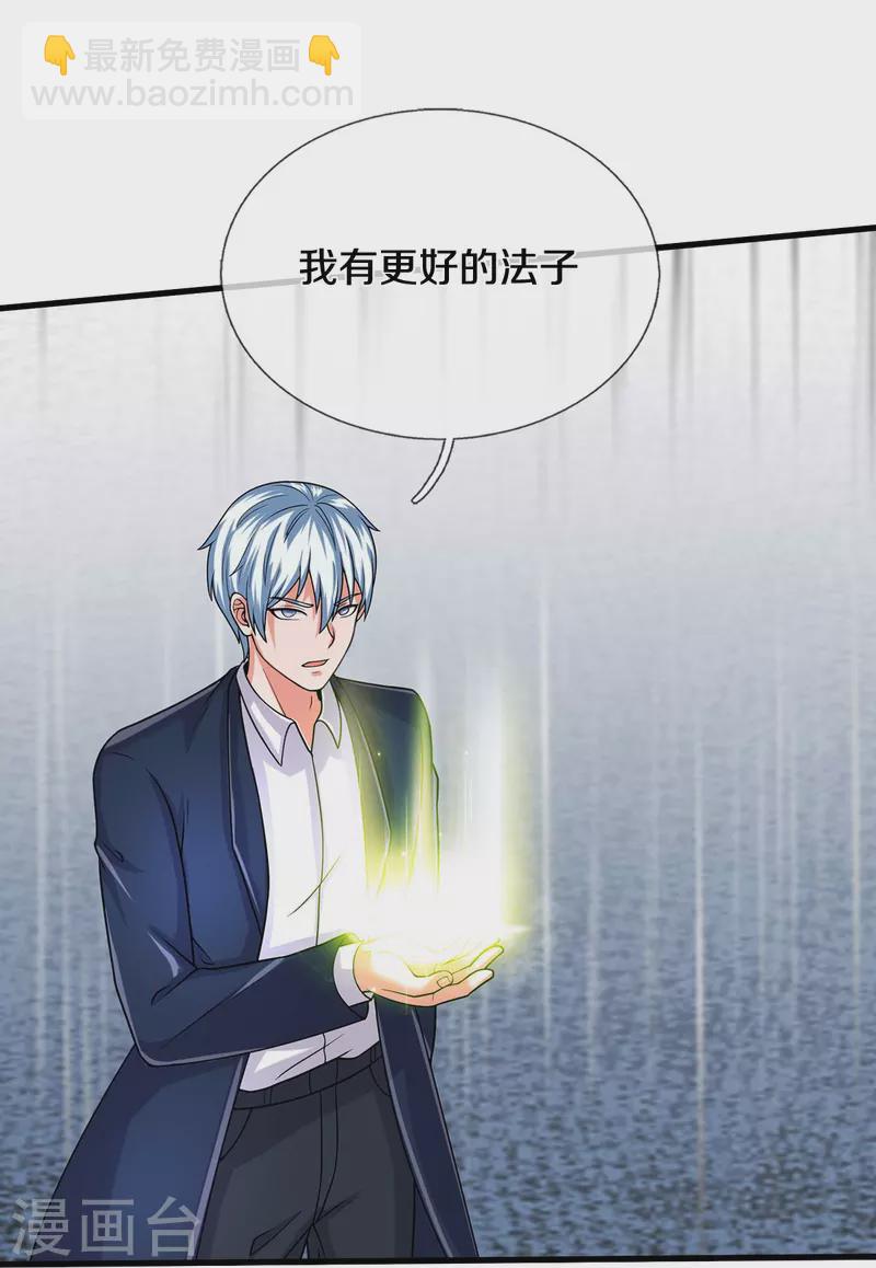 第502话 臣服于我，没有余地10