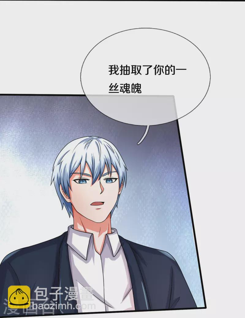 第502话 臣服于我，没有余地15