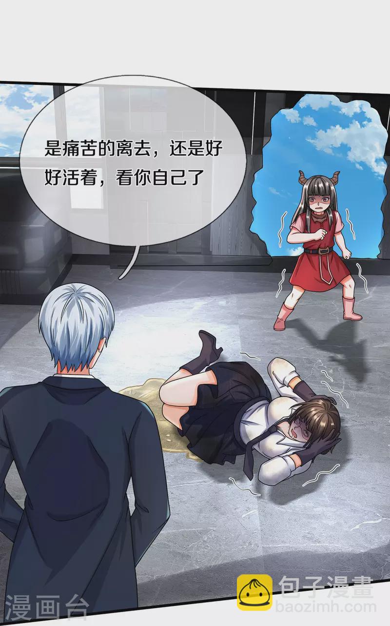 第502话 臣服于我，没有余地17