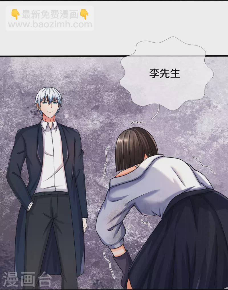 第502话 臣服于我，没有余地19