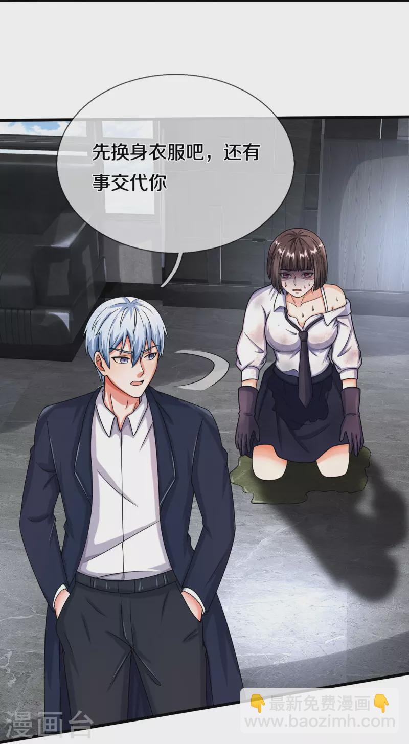第502话 臣服于我，没有余地21