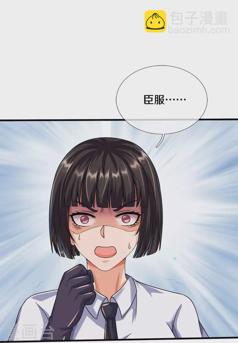 第502话 臣服于我，没有余地4