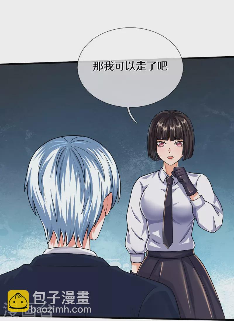 第502话 臣服于我，没有余地6
