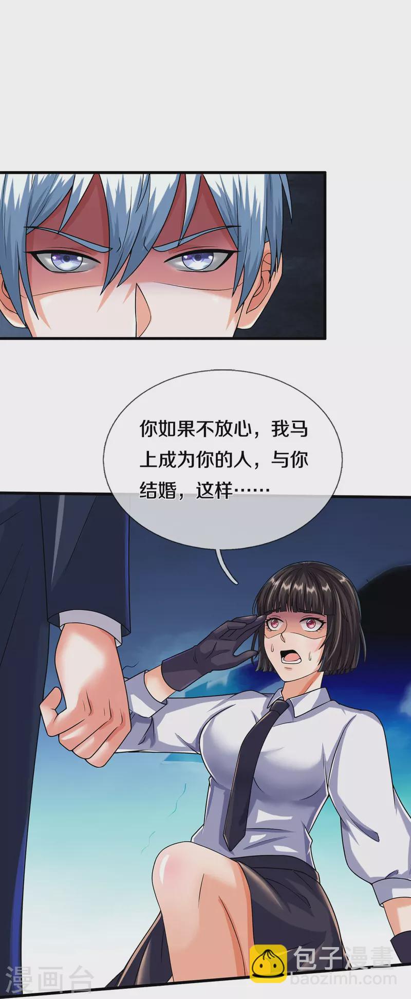 第502话 臣服于我，没有余地9