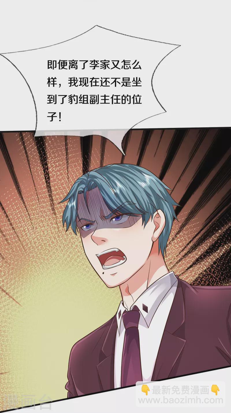 第503话 丧家之犬，狗仗人势15