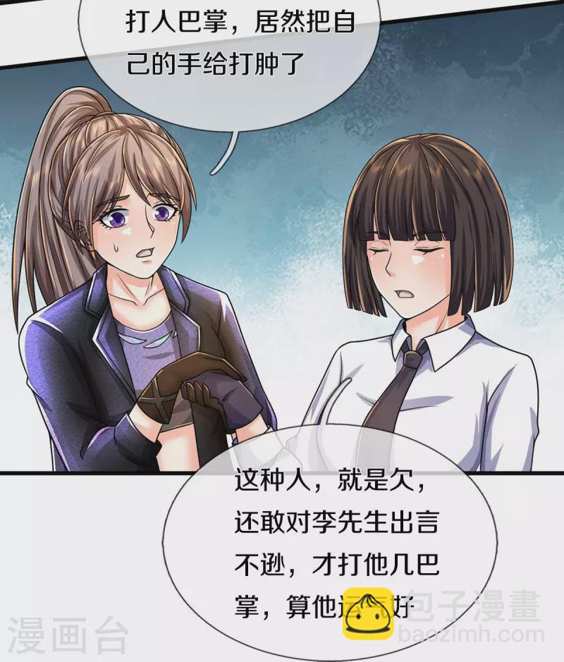 第504话 摇尾乞怜，好事成双14