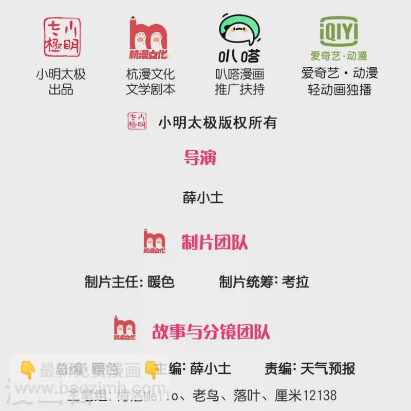 第507话 接下委托，麻烦又来1