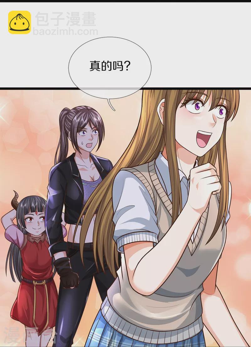 第507话 接下委托，麻烦又来13