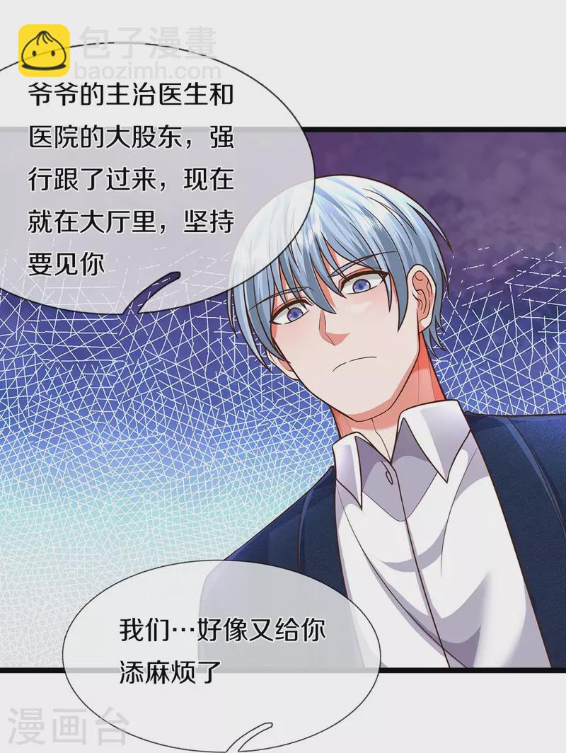 第507话 接下委托，麻烦又来16