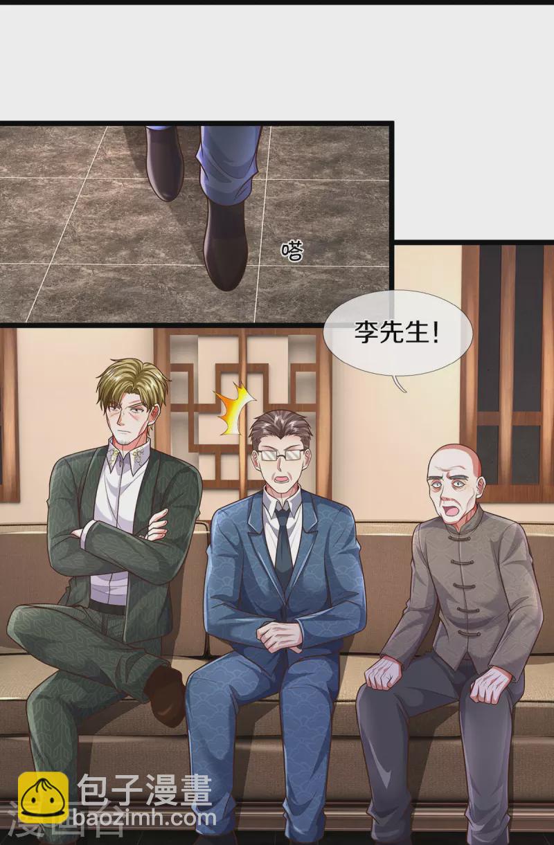 第507话 接下委托，麻烦又来19