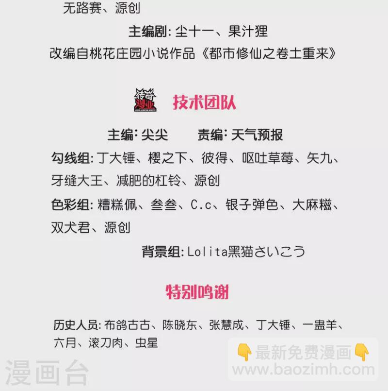 第507话 接下委托，麻烦又来2
