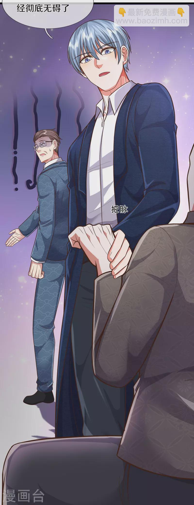 第507话 接下委托，麻烦又来21