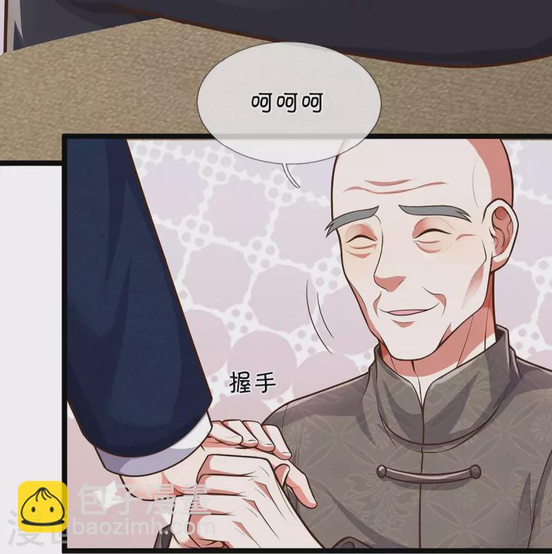 第507话 接下委托，麻烦又来22