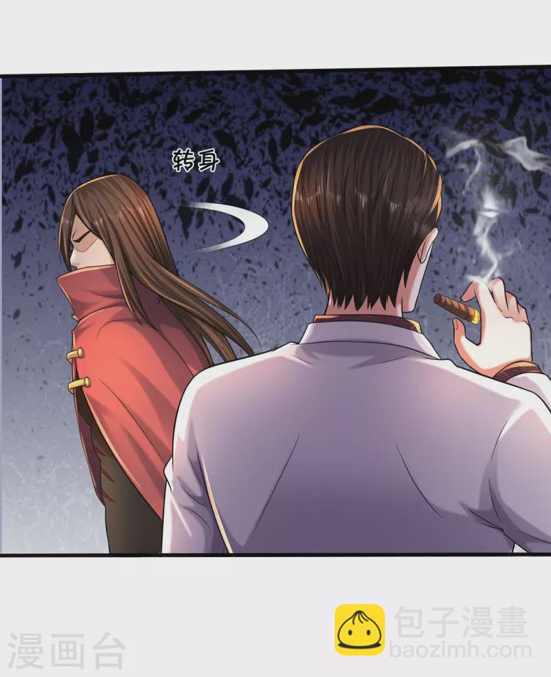 第507话 接下委托，麻烦又来7