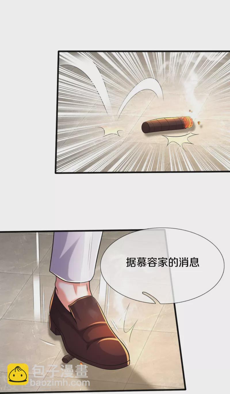 第507话 接下委托，麻烦又来8