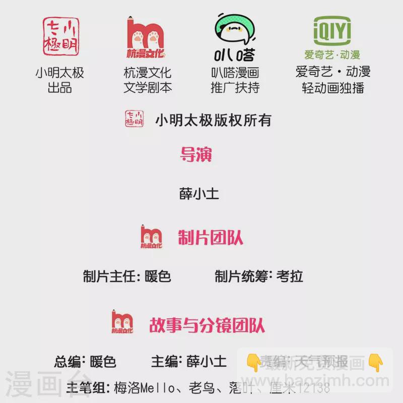 第509话 谈判破裂，刺客之王1