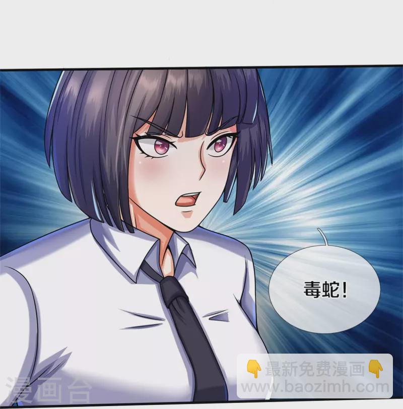 第509话 谈判破裂，刺客之王22