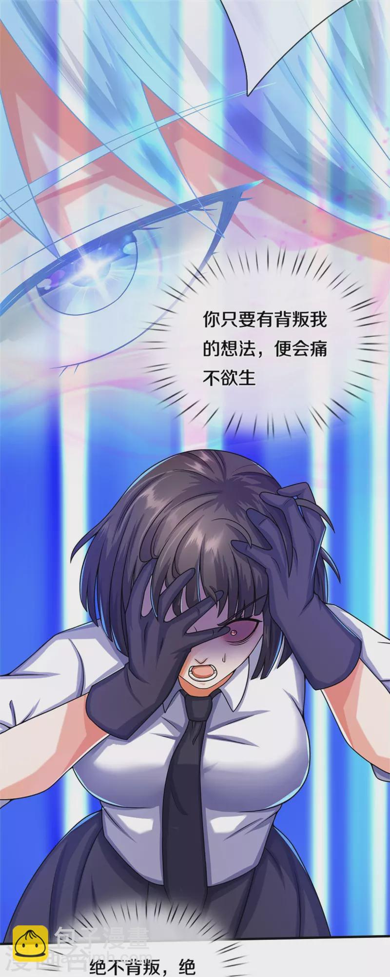 第509话 谈判破裂，刺客之王25
