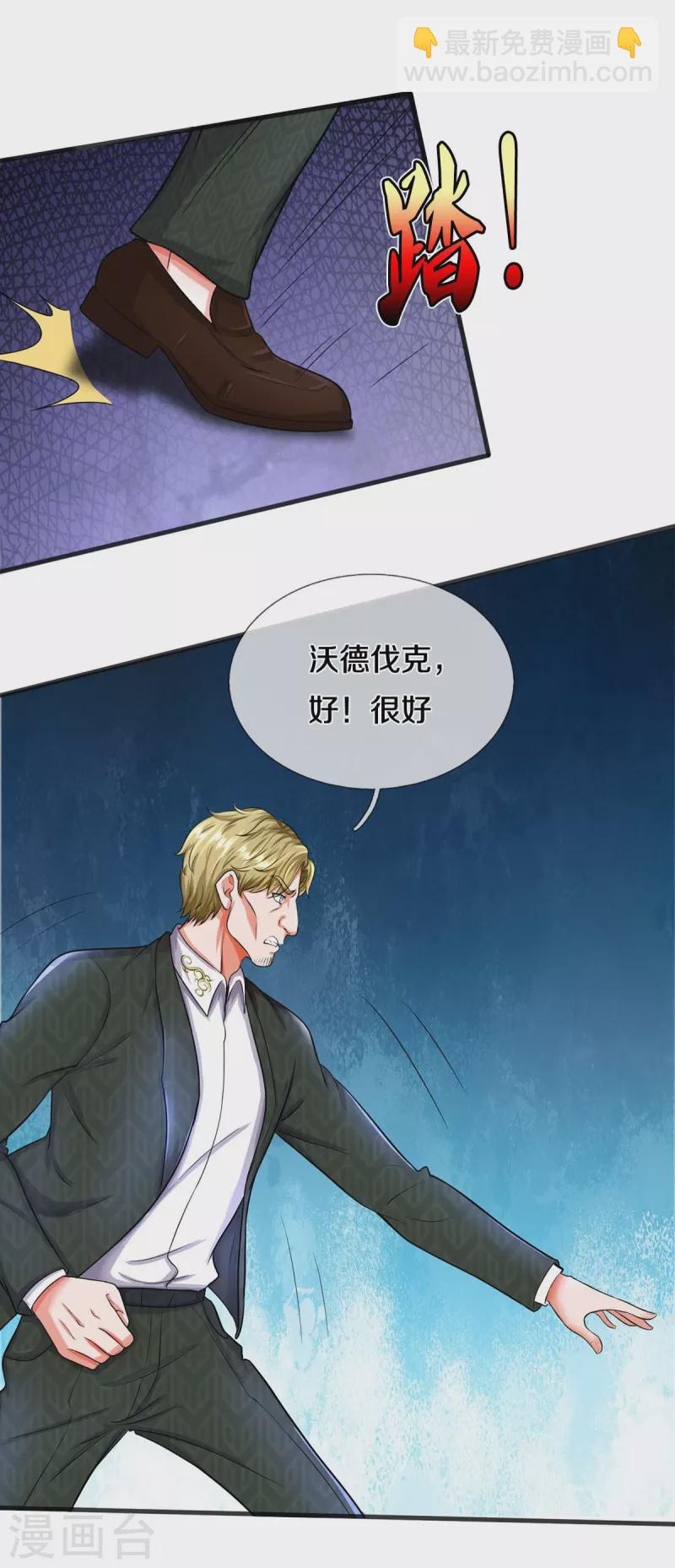 第509话 谈判破裂，刺客之王7