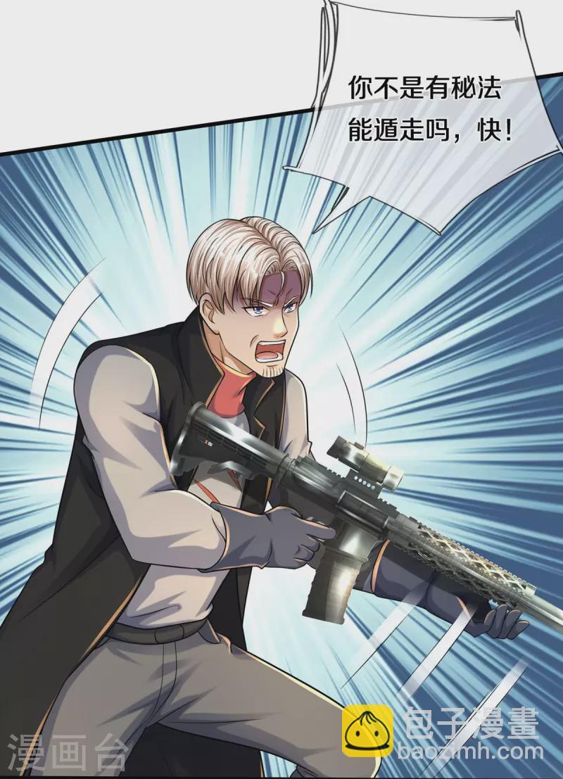 第511话 掩护逃走，九日伤痕10