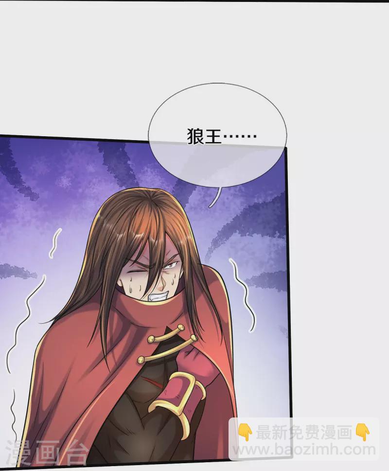 第511话 掩护逃走，九日伤痕11