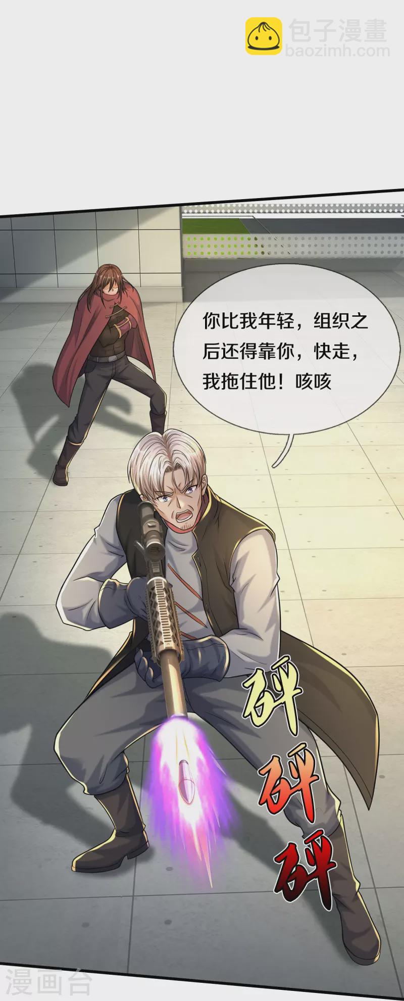 第511话 掩护逃走，九日伤痕12