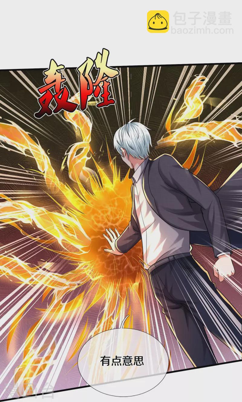 第511话 掩护逃走，九日伤痕16
