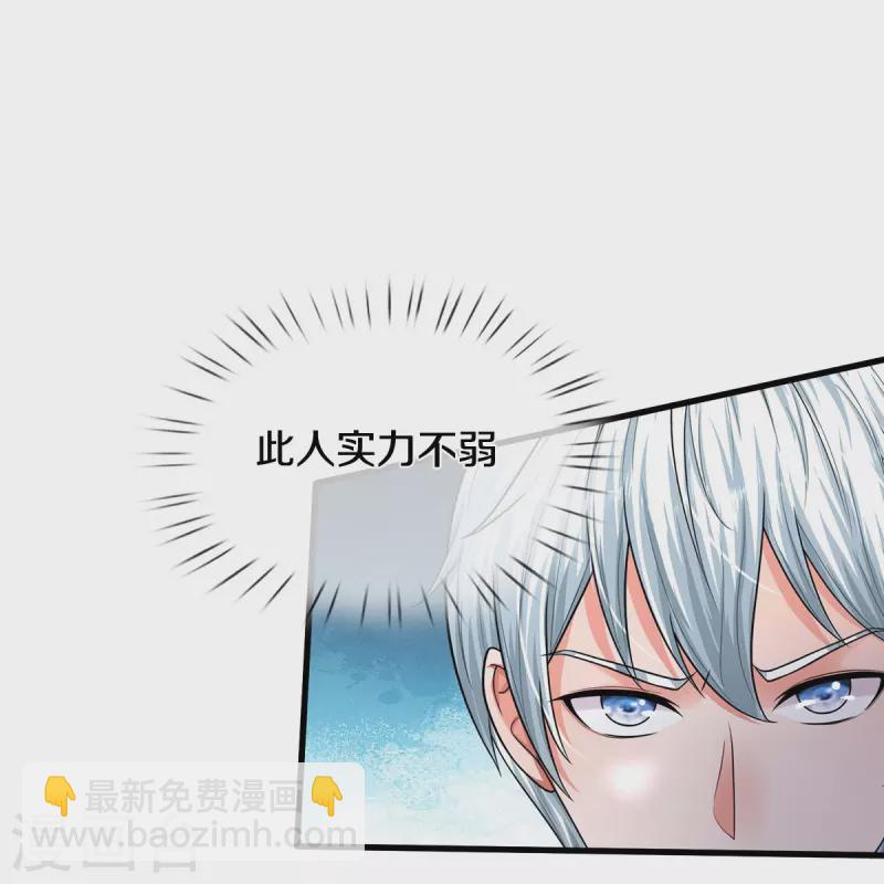 第511话 掩护逃走，九日伤痕17