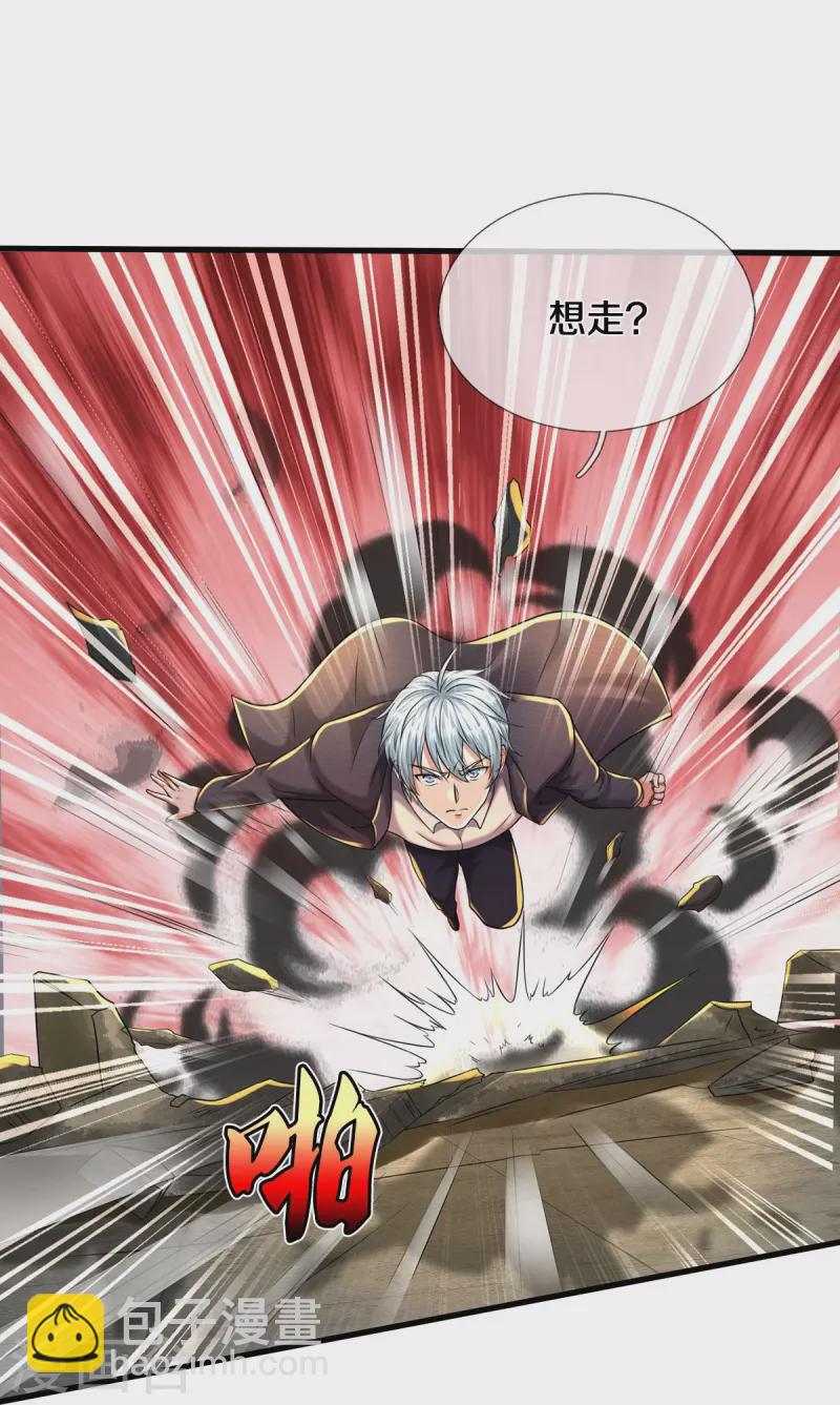 第511话 掩护逃走，九日伤痕19